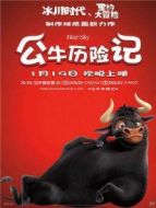 公牛歷險(xiǎn)記