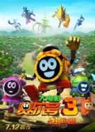 賽爾號(hào)大電影3：戰(zhàn)神聯(lián)盟