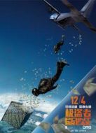 極盜者（英語(yǔ)版）