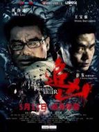 追兇（2012）