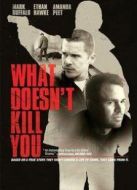 什么不會殺死你