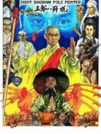 五郎八卦棍（粵語）