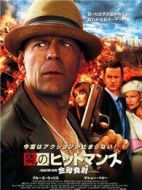 這個殺手不眨眼2（國語版）