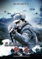 成成烽火之絕殺