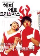 快樂(lè)圣誕2003