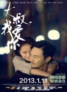 大叔，我愛(ài)你