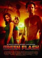 綠光（2009）