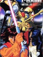 重戰(zhàn)機(jī)艾爾蓋姆OVA2