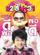 戀愛(ài)相對(duì)論