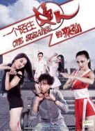 一個(gè)陌生女人的來勁