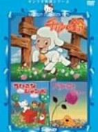 小さなジャンボ