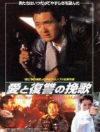 英雄好漢 粵語(yǔ)