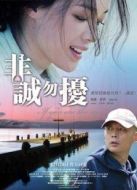 非誠(chéng)勿擾