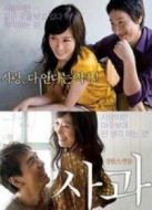 蘋果（韓國版）