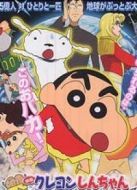 蠟筆小新2007劇場(chǎng)版：呼風(fēng)喚雨！會(huì)唱歌的屁股炸弾