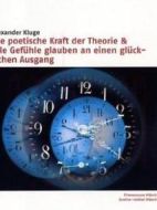 理論的詩意力量