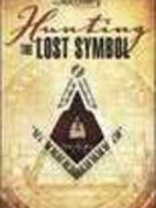 尋找失落的秘符