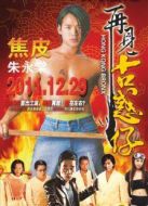 再見(jiàn)古惑仔