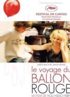 紅氣球之旅