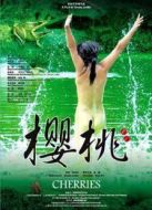 櫻桃