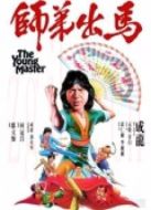 電影師弟出馬（粵語(yǔ)）海報(bào)