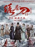 繡春刀Ⅱ：修羅戰(zhàn)場(chǎng)