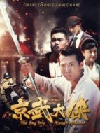 京武大俠