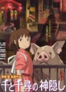 千與千尋（粵語）