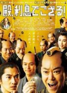 殿下，給點利息