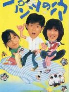 電影パンツの穴海報(bào)