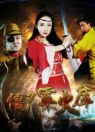 僵尸軍火庫(kù)