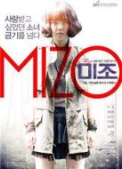 米佐的復(fù)仇