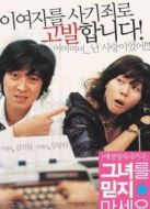 請(qǐng)別相信她