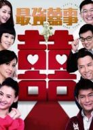 最強(qiáng)喜事（粵語）