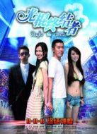 光棍終結(jié)者