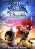 奧拉星：進擊圣殿