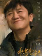 姚東山（楊一威飾演）