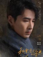 姜家齊（趙又廷飾演）