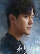 顧辰（張超飾演）