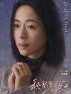 吳怡君（江一燕飾演）