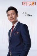阿Ken