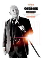 艾德蒙·伯頓爵士