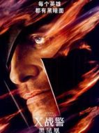 萬磁王/艾瑞克·蘭謝爾