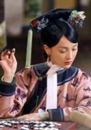 烏拉那拉·如懿