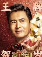 石一堅(jiān)、高進(jìn)、鐘天正