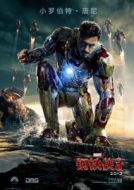 托尼·斯塔克、（鋼鐵俠）