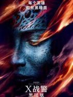 魔形女/瑞雯·達(dá)克霍姆