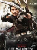 楊延安（楊三郎）