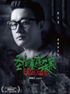 孫寧（鄧先生）