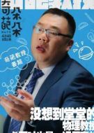 物理學(xué)教授